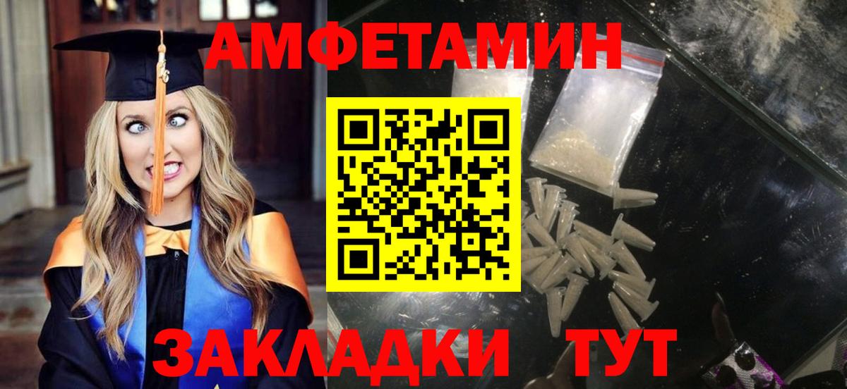 Амфетамин VHQ Ртищево