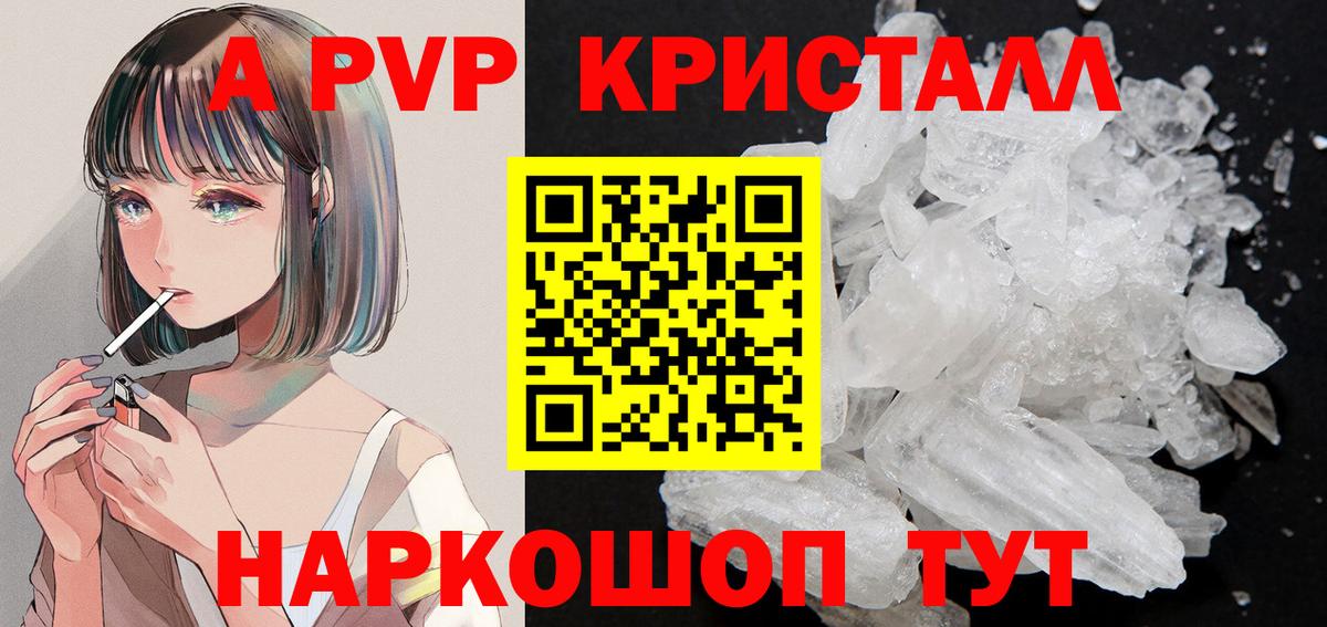 Ртищево  A PVP VHQ  Вход с VPN  APVP мука  Альфа ПВП СК КРИС 