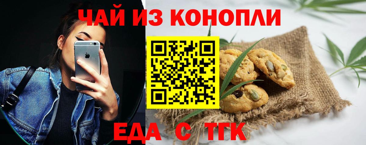 Ртищево  Cannafood марихуана  Вход с VPN 