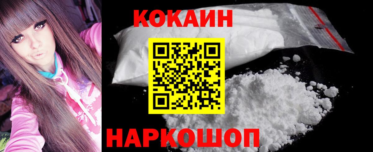 КОКАИН VHQ  Кокаин Columbia  Ртищево  Вход с VPN 