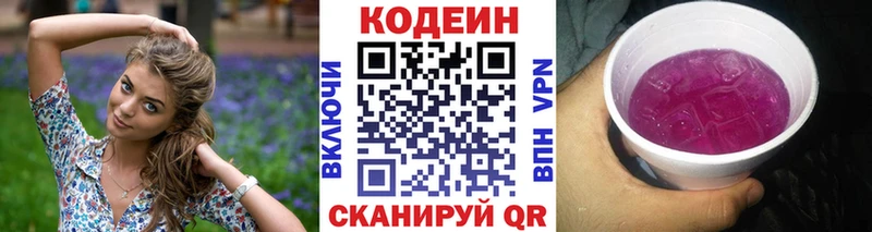 Кодеин напиток Lean (лин)  где найти   Ртищево 