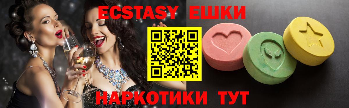 ЭКСТАЗИ круглые Ртищево