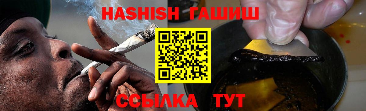 Ртищево  ГАШ VHQ  Вход с VPN 