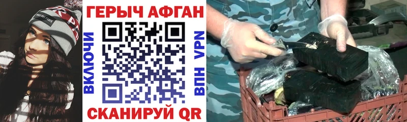 ГЕРОИН Афган  Ртищево 