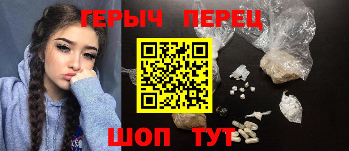 ГЕРОИН  ГЕРОИН Афган  Вход с VPN  Ртищево 
