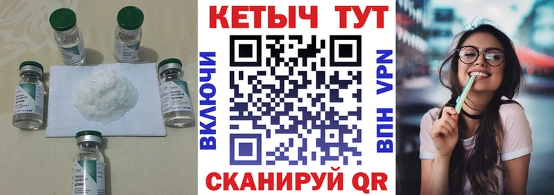 КЕТАМИН ketamine  кракен сайт  Ртищево 