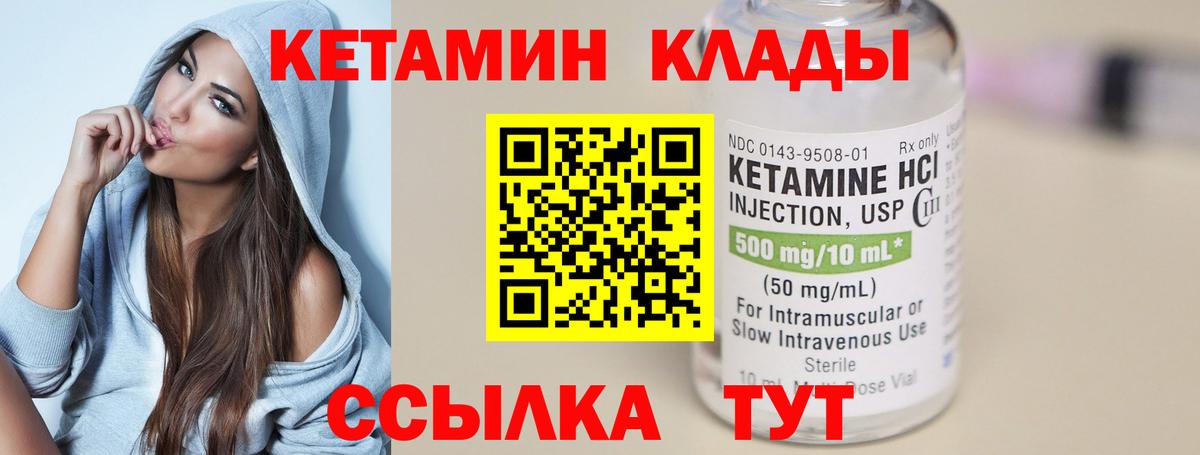 Ртищево  КЕТАМИН VHQ  площадка Telegram  КЕТАМИН ketamine  Вход с VPN 