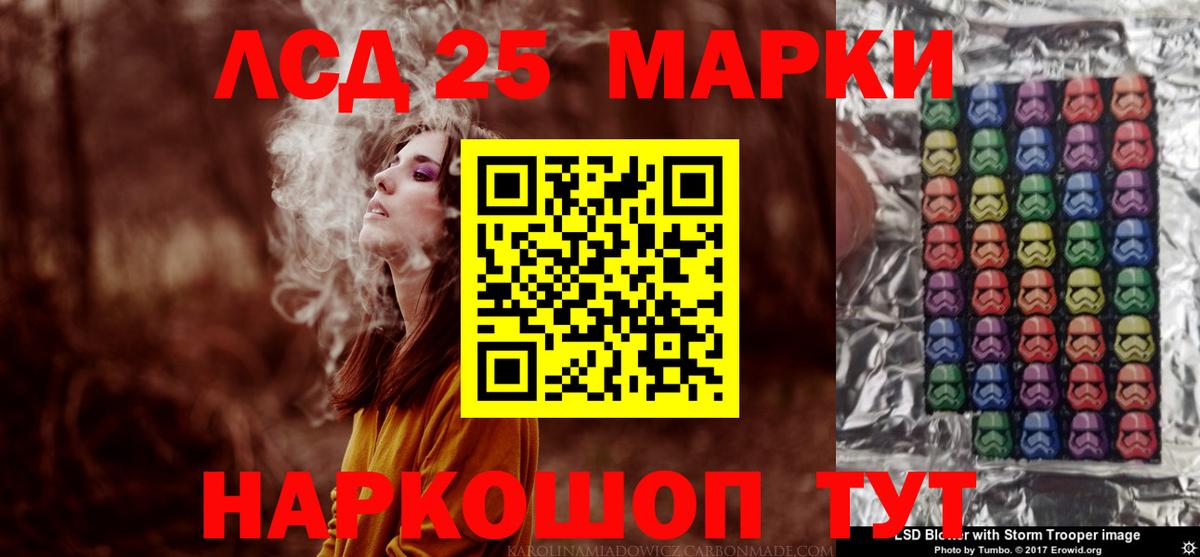 Ртищево  LSD-25 экстази кислота  Вход с VPN  LSD-25 экстази  Лсд 25 экстази кислота 