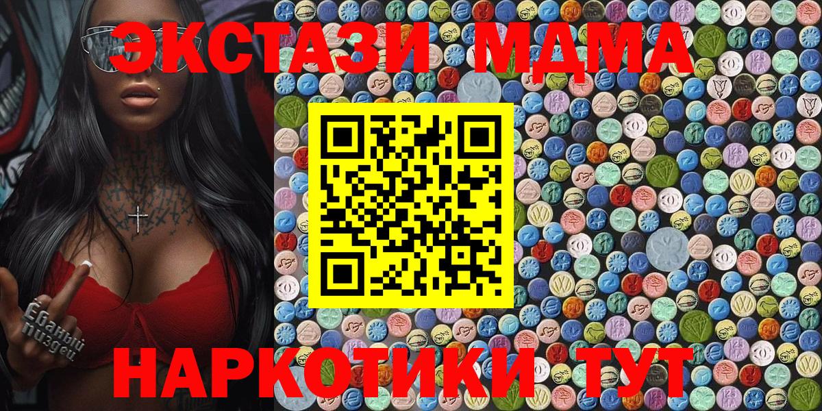 Ртищево  MDMA VHQ  Вход с VPN  MDMA VHQ 