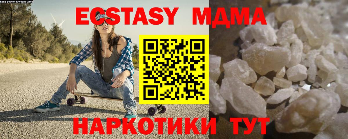 MDMA кристаллы Ртищево