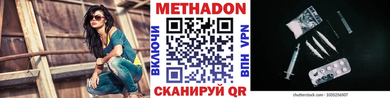 наркота  Ртищево  МЕТАДОН VHQ 