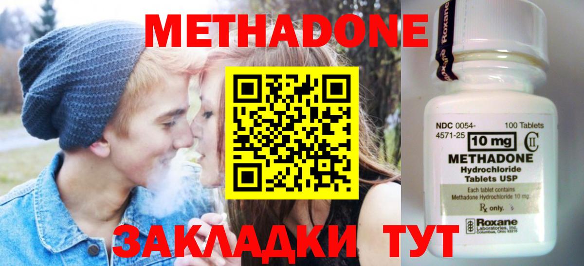нарко площадка официальный сайт  Вход с VPN  МЕТАДОН VHQ  Ртищево  МЕТАДОН мёд 
