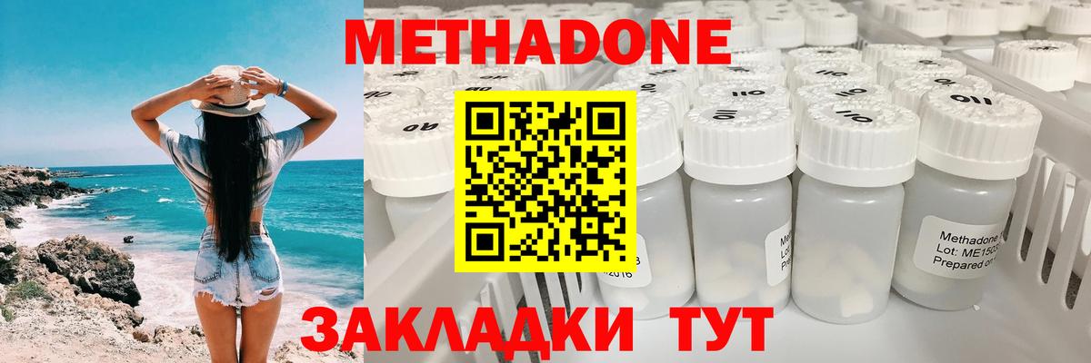 Метадон белоснежный Ртищево