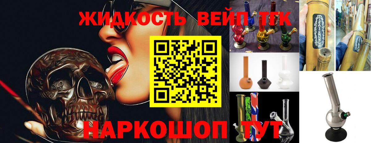 ТГК Wax Ртищево